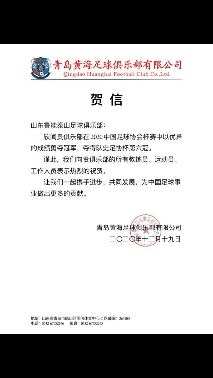 ac米兰官网下载-关于山东鲁能主场力克青岛黄海，提升排名的信息