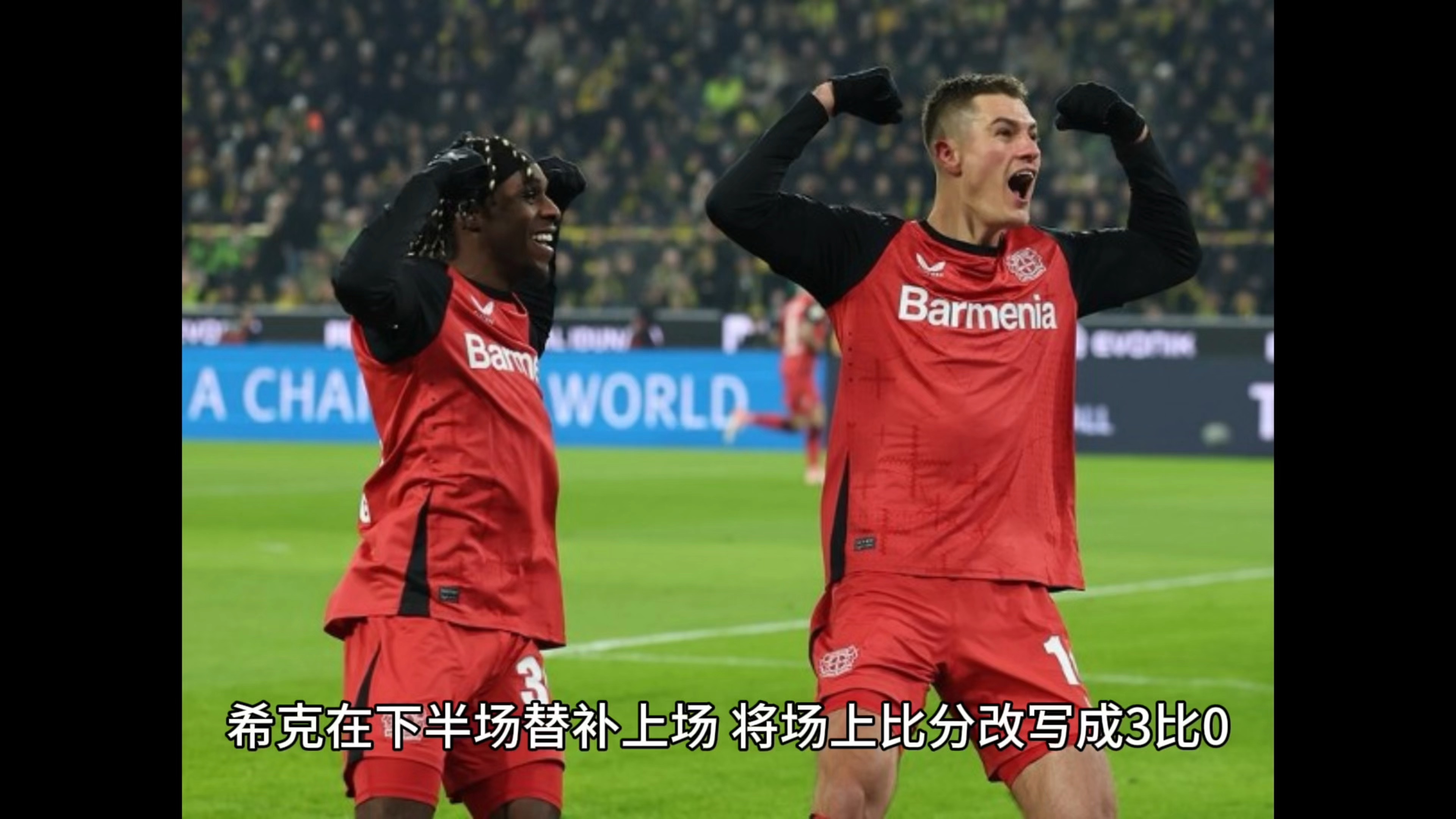 包含勒沃库森客场赢球，排名稳步上升的词条