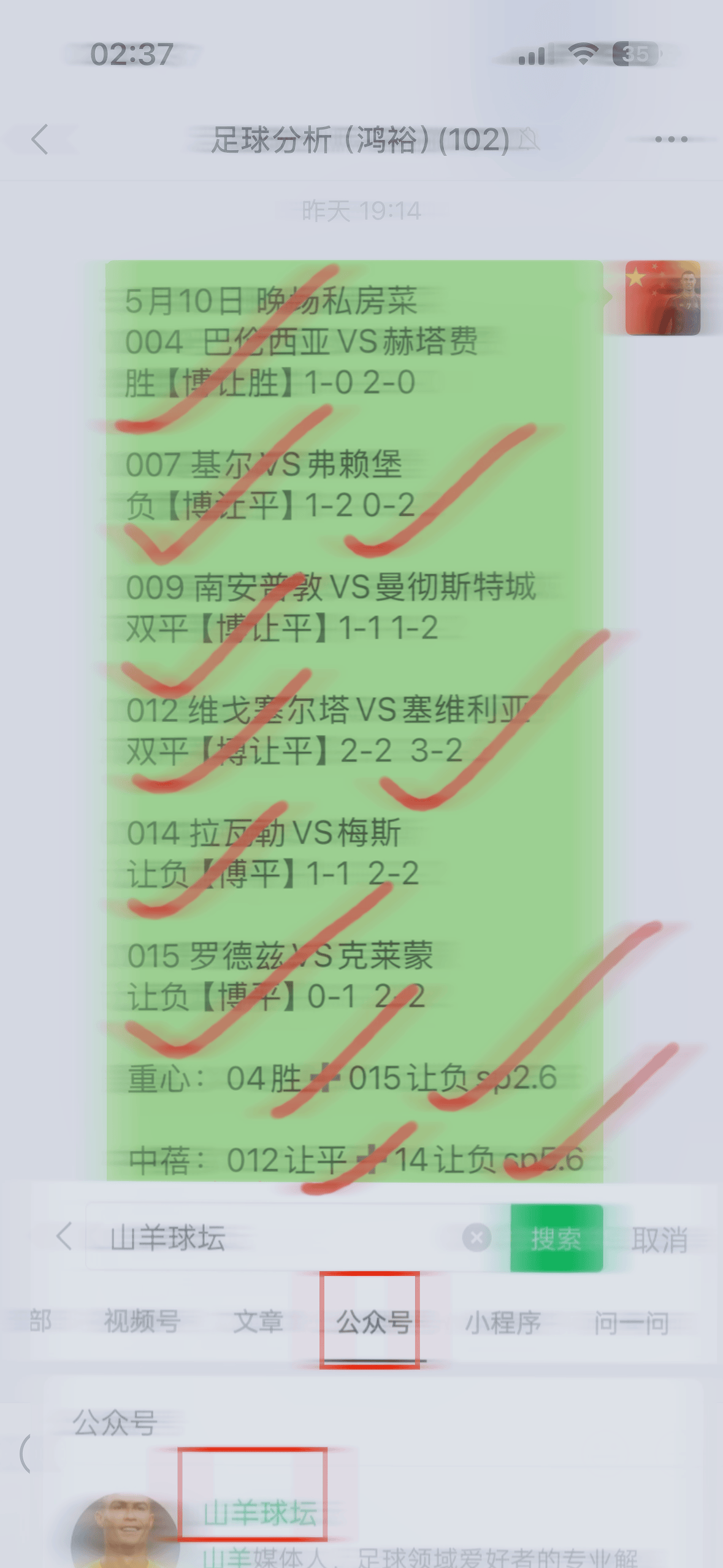 关于比利亚雷亚尔轻取胜利，奥萨苏纳未能抵挡的信息