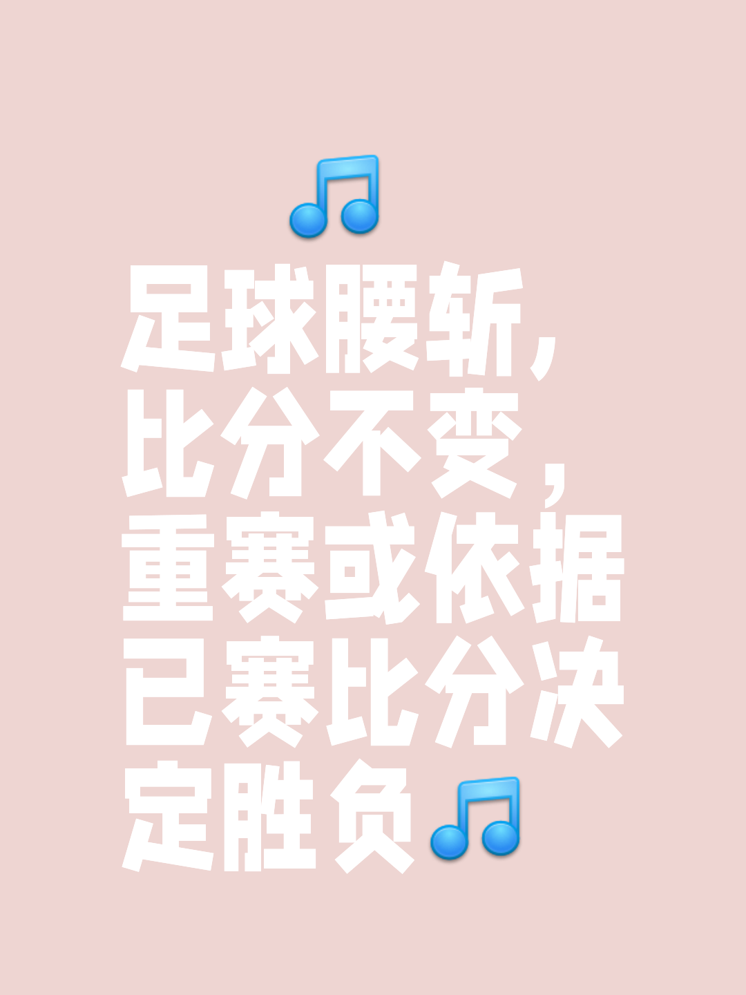 希洪全力以赴，欧冠赛场胜算未卜的简单介绍