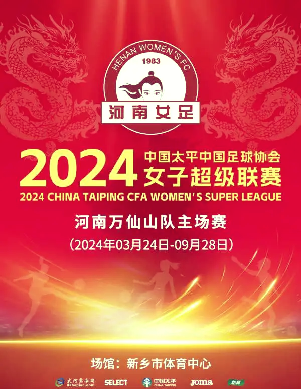 米兰体育app下载安装-包含女足超级联赛：豪门碰撞即将上演的词条